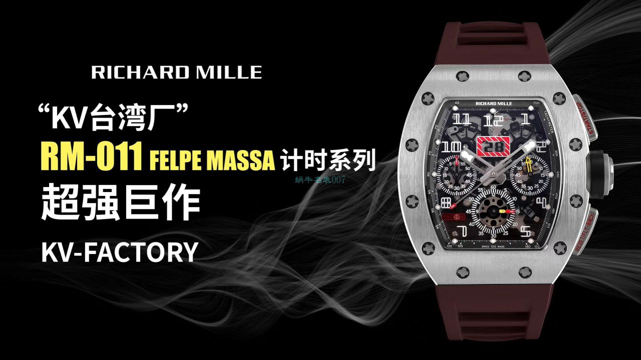  Video analysis KV Factory  High quality  Replica  Richard Miller  Watches RICHARD MILLE RM 011 FELIPE MASSA 系列 wrist watches  / KVRM011FELIPEMASSA02