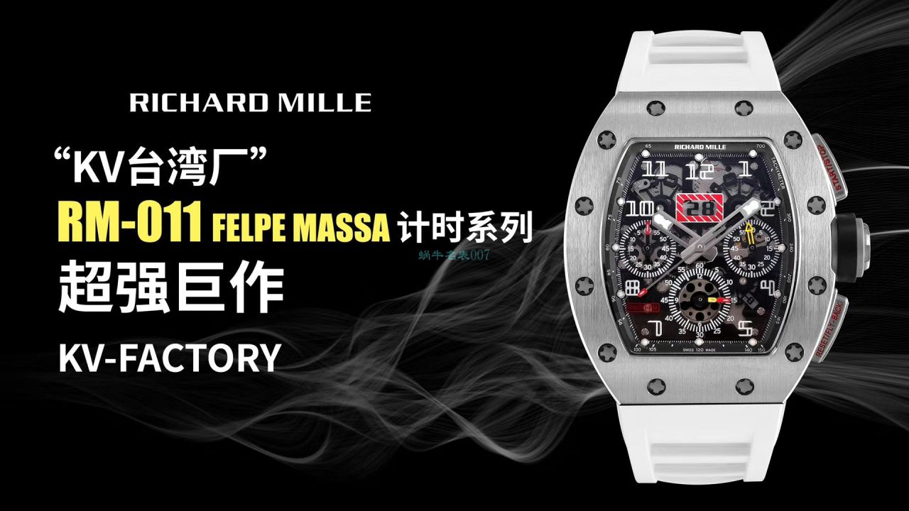  Video analysis KV Factory  High quality  Replica  Richard Miller  Watches RICHARD MILLE RM 011 FELIPE MASSA 系列 wrist watches  / KVRM011FELIPEMASSA02