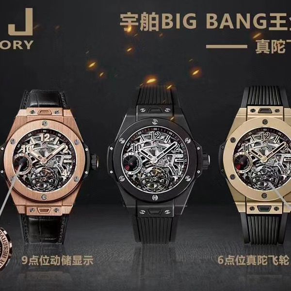 MJ Factory  Replica  hublot BIG BANG Tourbillon  Watches 405.MX.0138.RX，405.OX.0138.LR，405.CI.0110.RX wrist watches 
