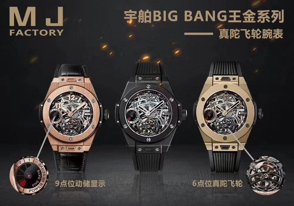 MJ Factory  Replica  hublot BIG BANG Tourbillon  Watches 405.MX.0138.RX，405.OX.0138.LR，405.CI.0110.RX wrist watches  / YB097