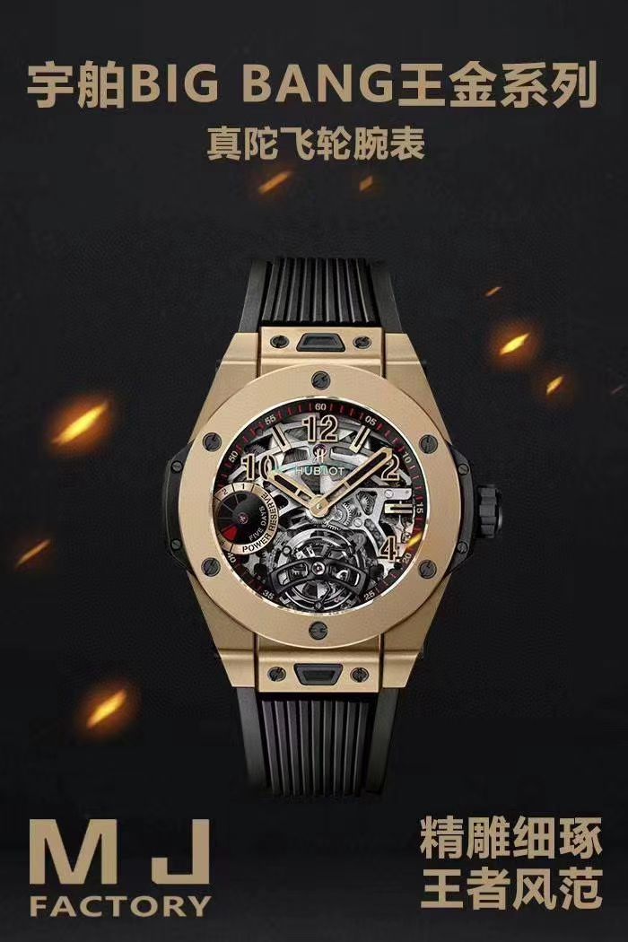 MJ Factory  Replica  hublot BIG BANG Tourbillon  Watches 405.MX.0138.RX，405.OX.0138.LR，405.CI.0110.RX wrist watches  / YB097