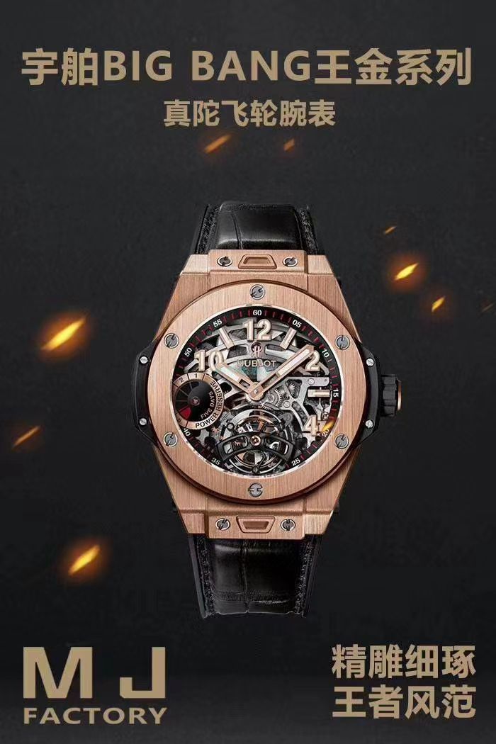 MJ Factory  Replica  hublot BIG BANG Tourbillon  Watches 405.MX.0138.RX，405.OX.0138.LR，405.CI.0110.RX wrist watches  / YB097