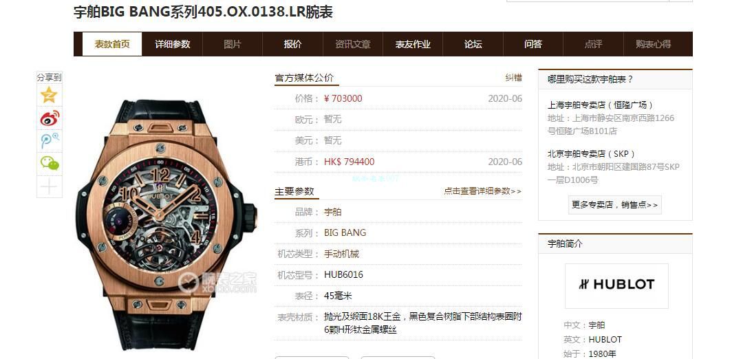 MJ Factory  Replica  hublot BIG BANG Tourbillon  Watches 405.MX.0138.RX，405.OX.0138.LR，405.CI.0110.RX wrist watches  / YB097
