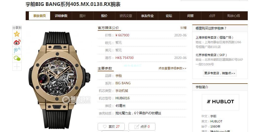 MJ Factory  Replica  hublot BIG BANG Tourbillon  Watches 405.MX.0138.RX，405.OX.0138.LR，405.CI.0110.RX wrist watches  / YB097