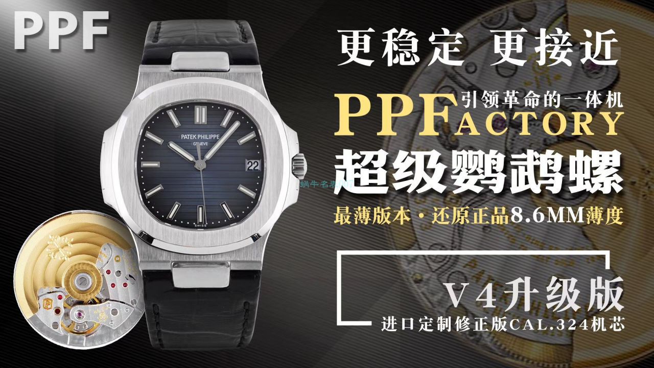  Video analysis PPF Factory V4版本 PATEK PHILIPPE  top  Replica Watches  Nautilus 5711/1A-010 wrist watches  / BD307