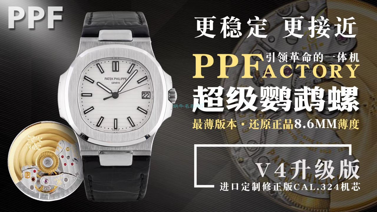  Video analysis PPF Factory V4版本 PATEK PHILIPPE  top  Replica Watches  Nautilus 5711/1A-010 wrist watches  / BD307