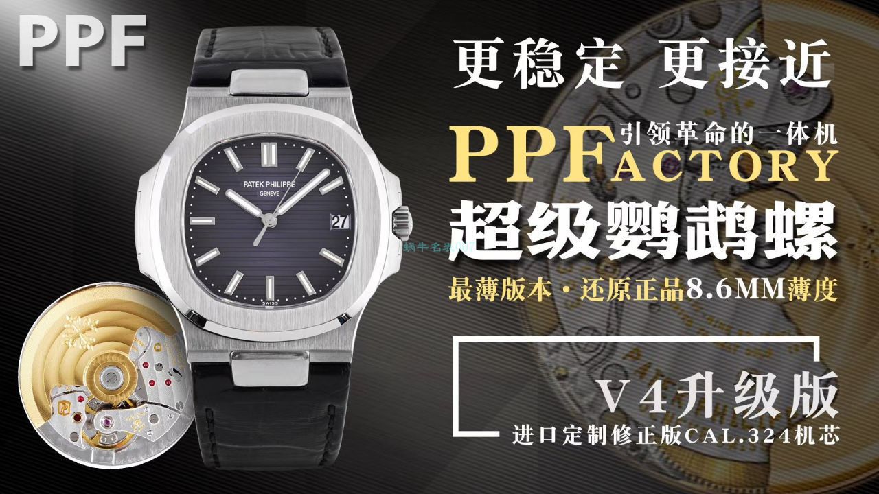  Video analysis PPF Factory V4版本 PATEK PHILIPPE  top  Replica Watches  Nautilus 5711/1A-010 wrist watches  / BD307