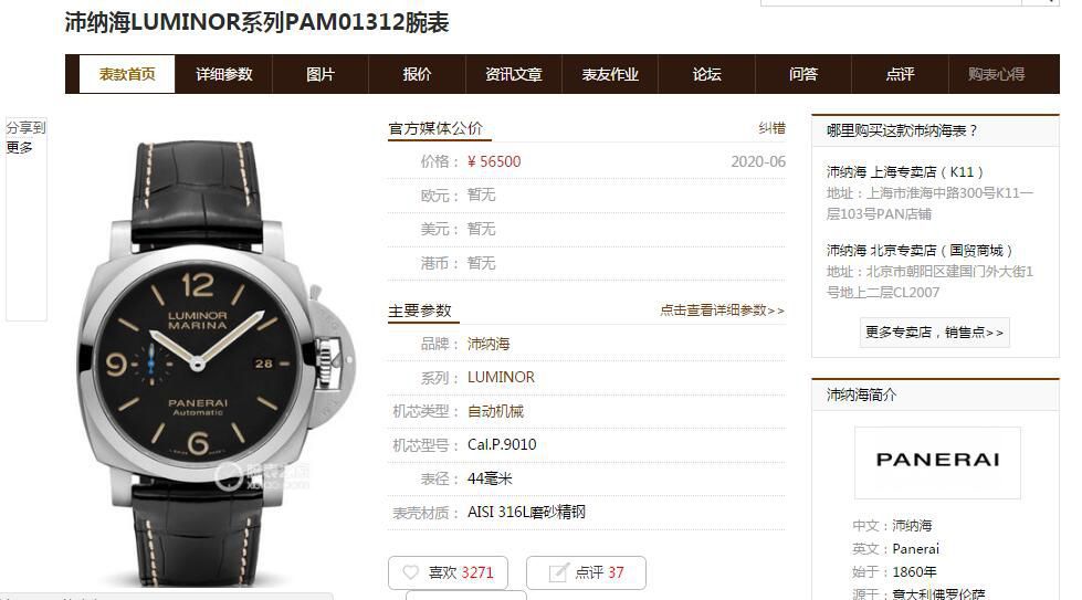  Video analysis ZF Factory  top  Replica Copy Panerai LUMINOR 1950系列PAM01312 wrist watches  / ZFPAM01312