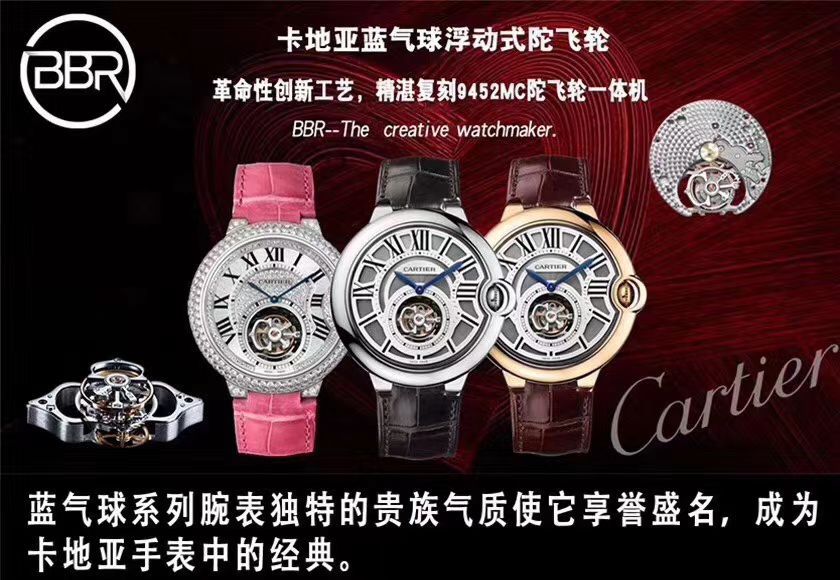 BBR Factory  Cartier   Knockoff  Watches 蓝气球 Tourbillon 系列W6920021 wrist watches  / K289