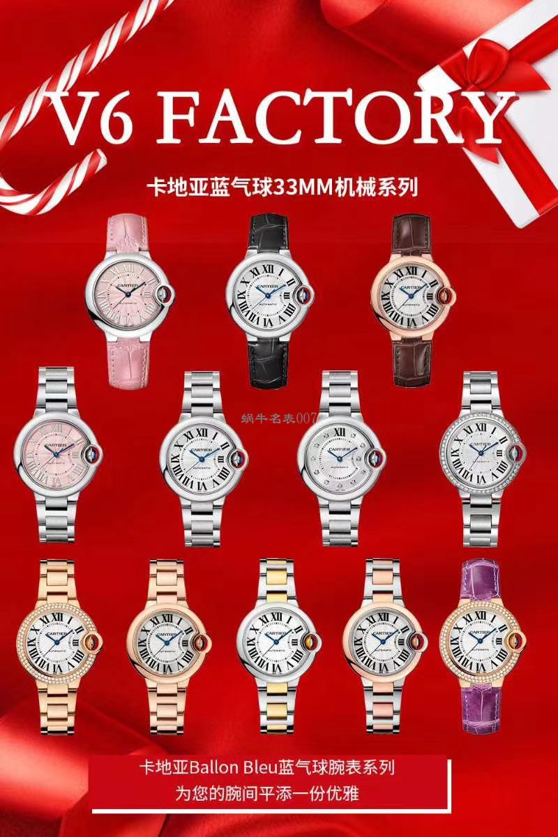 V6 Factory 7K版本 Replica  Cartier  蓝气球33MM女表WSBB0002 wrist watches  / K293