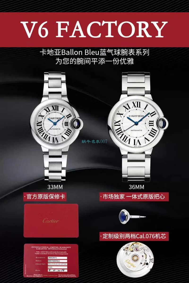 V6 Factory 7K版本 Replica  Cartier  蓝气球33MM女表WSBB0002 wrist watches  / K293