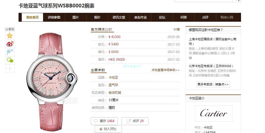 V6 Factory V7版本 Replica Copy  Cartier  蓝气球33MM女表WE902066 wrist watches  / K292