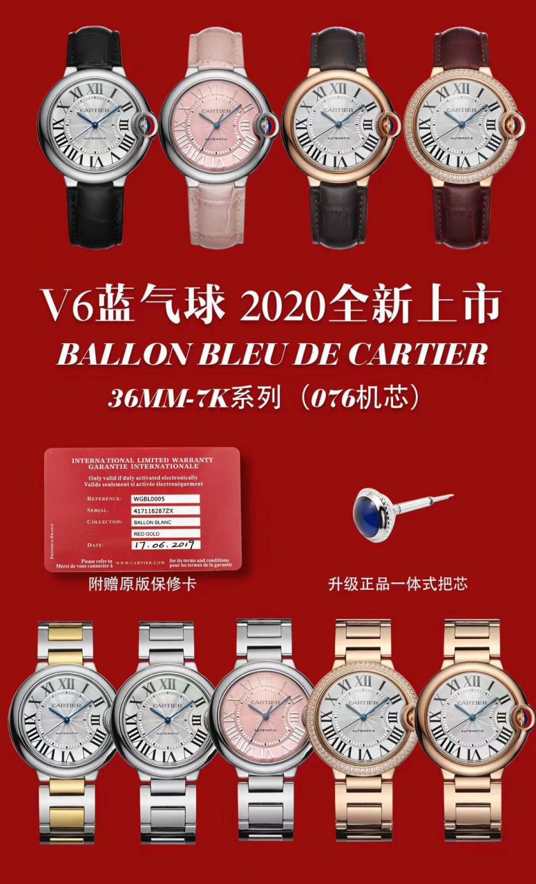 V6 Factory V7版本 Replica Copy  Cartier  蓝气球33MM女表WE902066 wrist watches  / K292