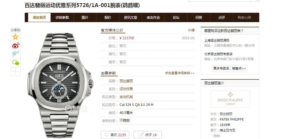  Video analysis V9 Factory  top  Replica Copy  PATEK PHILIPPE  Nautilus 5726/1A-014，5726/1A-010，5726/1A-001 Watches  / BD308