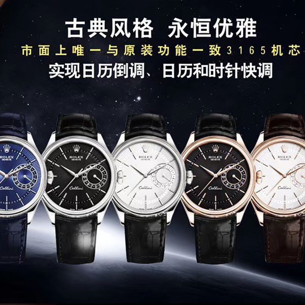 GM Factory  top  Replica Copy  Rolex 切利尼系列m50515-0009，m50515-0011，m50519-0011 wrist watches 