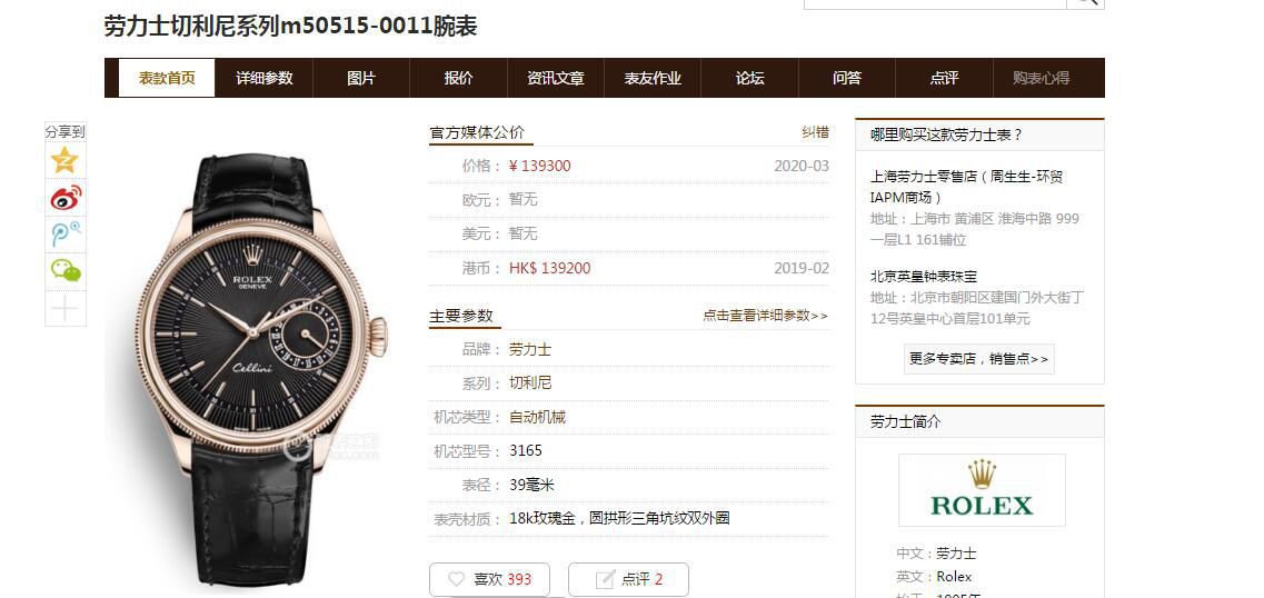 GM Factory  top  Replica Copy  Rolex 切利尼系列m50515-0009，m50515-0011，m50519-0011 wrist watches  / R616