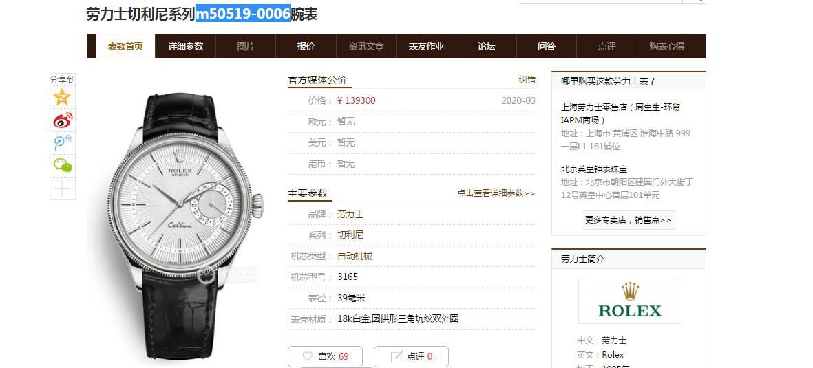 GM Factory  top  Replica Copy  Rolex 切利尼系列m50515-0009，m50515-0011，m50519-0011 wrist watches  / R616