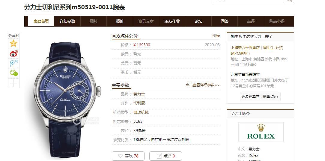 GM Factory  top  Replica Copy  Rolex 切利尼系列m50515-0009，m50515-0011，m50519-0011 wrist watches  / R616