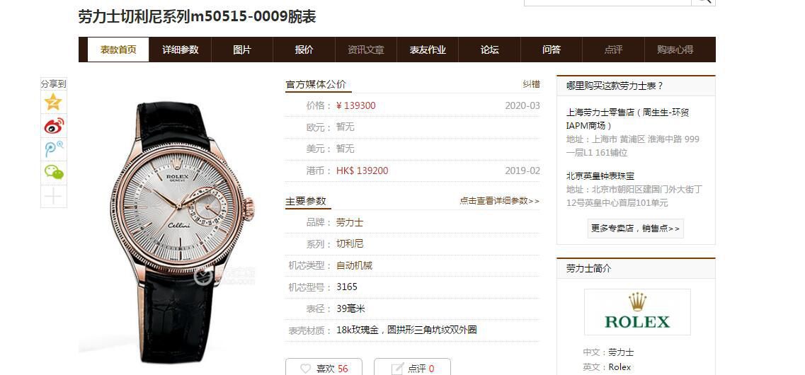 GM Factory  top  Replica Copy  Rolex 切利尼系列m50515-0009，m50515-0011，m50519-0011 wrist watches  / R616