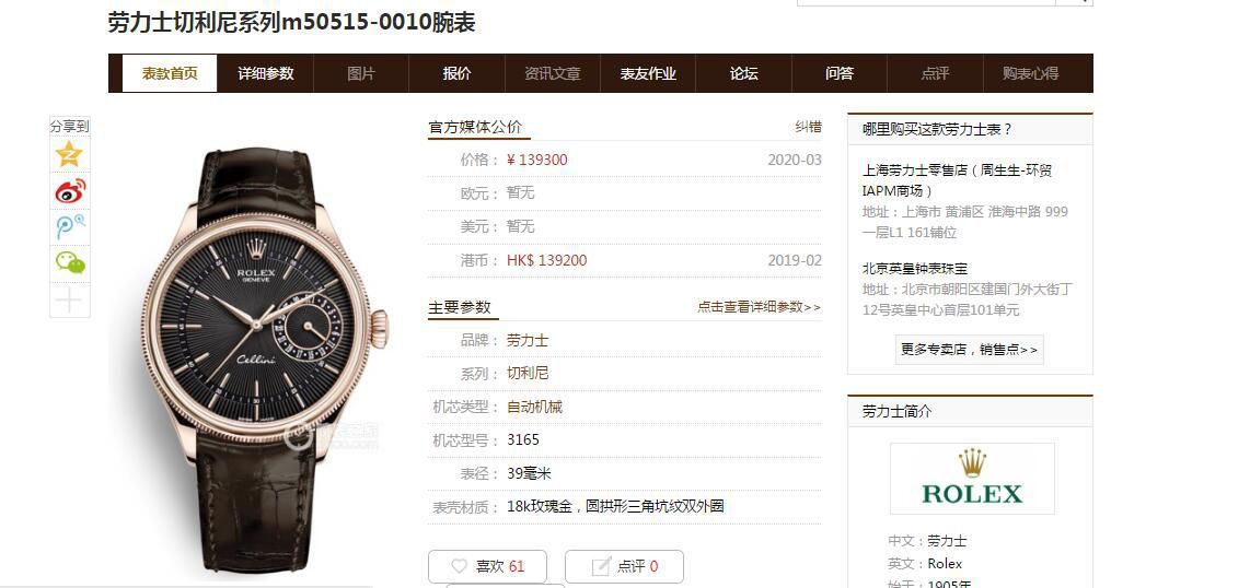 GM Factory  top  Replica Copy  Rolex 切利尼系列m50515-0009，m50515-0011，m50519-0011 wrist watches  / R616