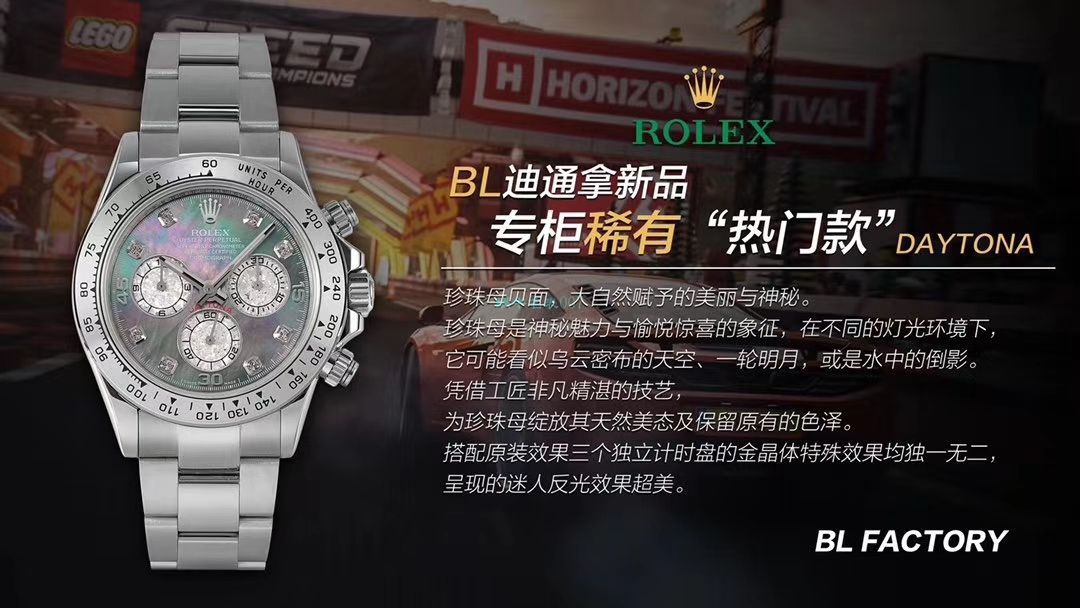 BL Factory 珍珠母贝面 Rolex  Copy  Watches  Ditongna 系列m116503-0009,m116509-0064 wrist watches  / R617
