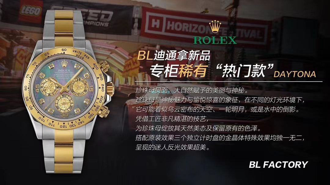 BL Factory 珍珠母贝面 Rolex  Copy  Watches  Ditongna 系列m116503-0009,m116509-0064 wrist watches  / R617