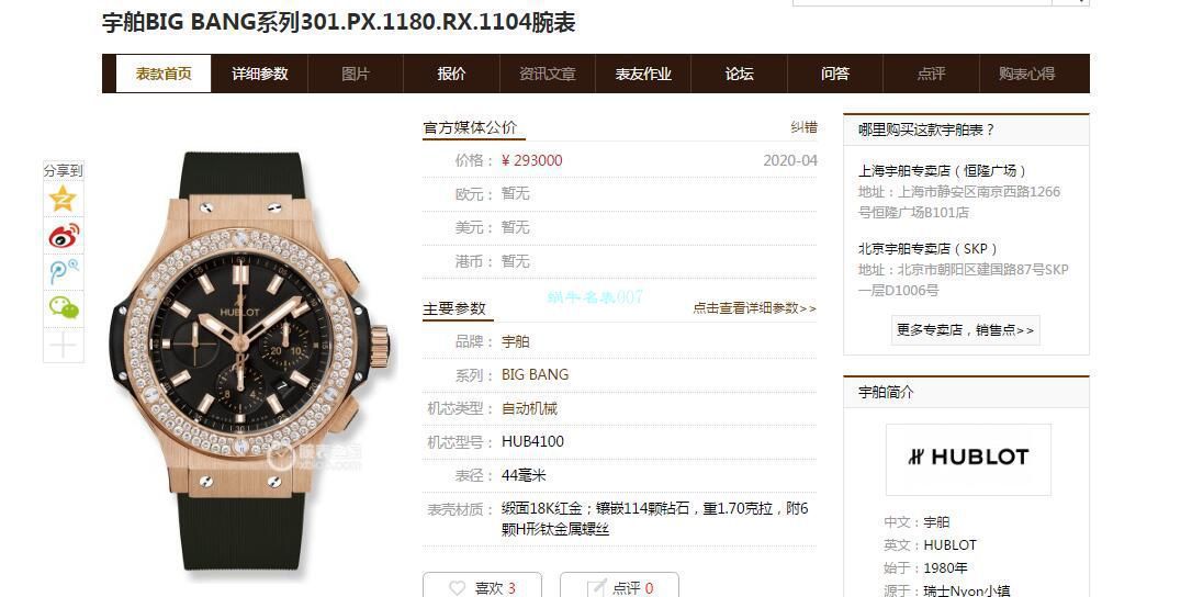 【超700个 Replica Watches 评测视频， top  Replica  wrist watches 网站名表007】 / HUBLOTV6
