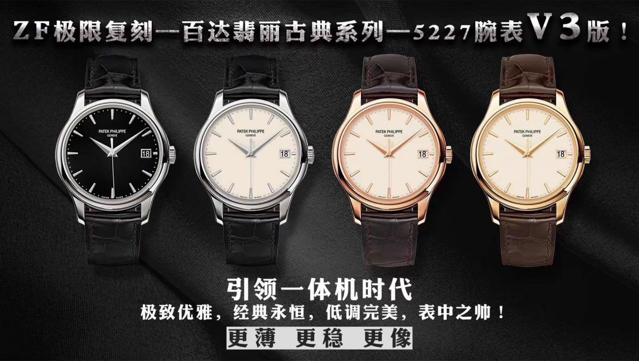 【ZF Factory  PATEK PHILIPPE  Replica 表多少钱】 PATEK PHILIPPE 古典表系列5227G-001 wrist watches  / BD268