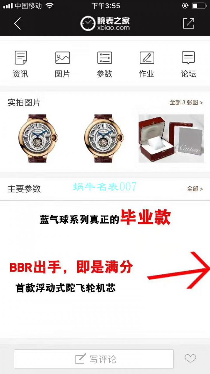 BBR Factory  Cartier   Replica Watches 蓝气球 Tourbillon 系列W6920001 wrist watches  / K290
