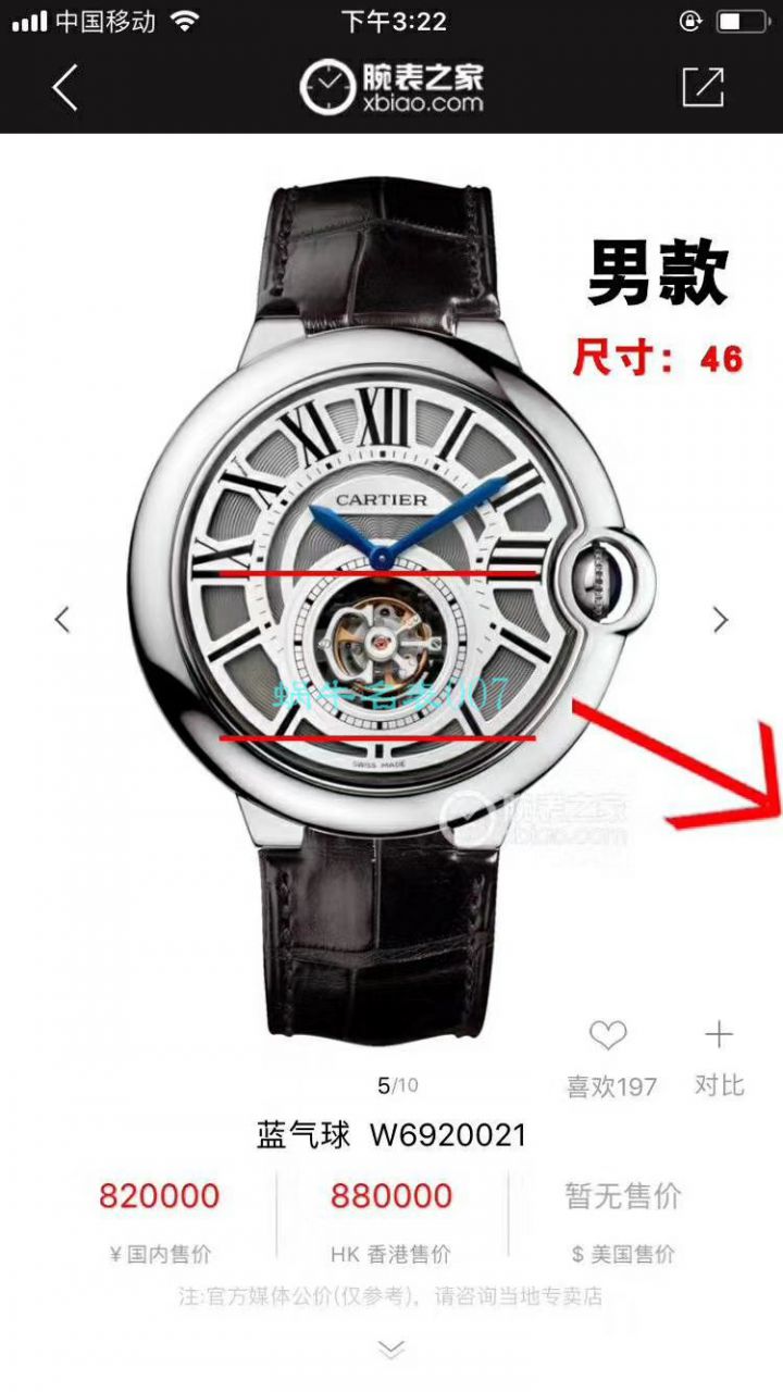 BBR Factory  Cartier   Knockoff  Watches 蓝气球 Tourbillon 系列W6920021 wrist watches  / K289