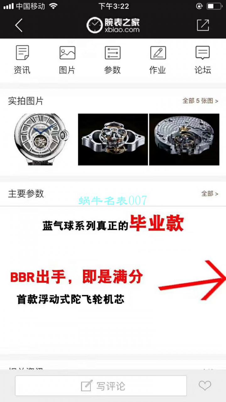BBR Factory  Cartier   Knockoff  Watches 蓝气球 Tourbillon 系列W6920021 wrist watches  / K289