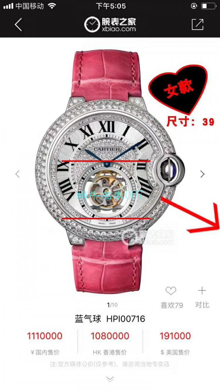 BBR Factory  Replica Copy  Watches  Cartier  蓝气球 Tourbillon 系列HPI00716 wrist watches  / K288