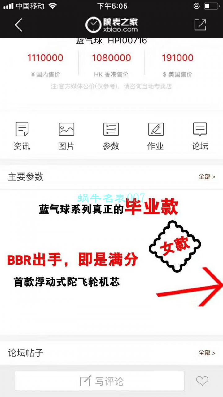 BBR Factory  Replica Copy  Watches  Cartier  蓝气球 Tourbillon 系列HPI00716 wrist watches  / K288