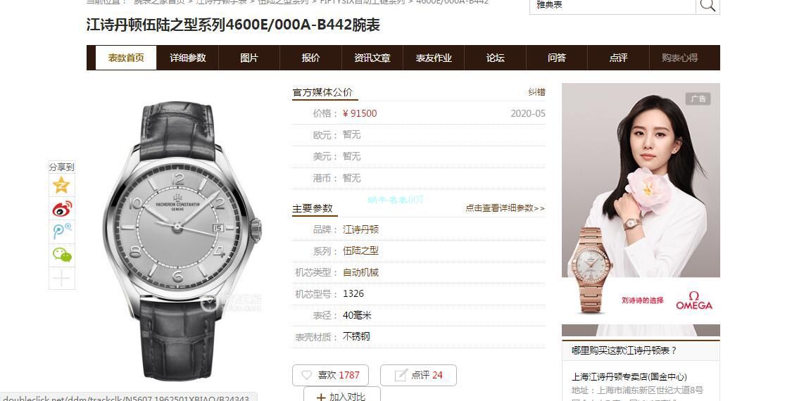 ZF Factory 钢王爆品 top  Replica Copy Vacheron Constantin  伍陆之型系列4600E/000A-B442 wrist watches  / JJ158