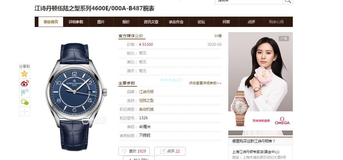 ZF Factory 钢王爆品 top  Replica Copy Vacheron Constantin  伍陆之型系列4600E/000A-B442 wrist watches  / JJ158