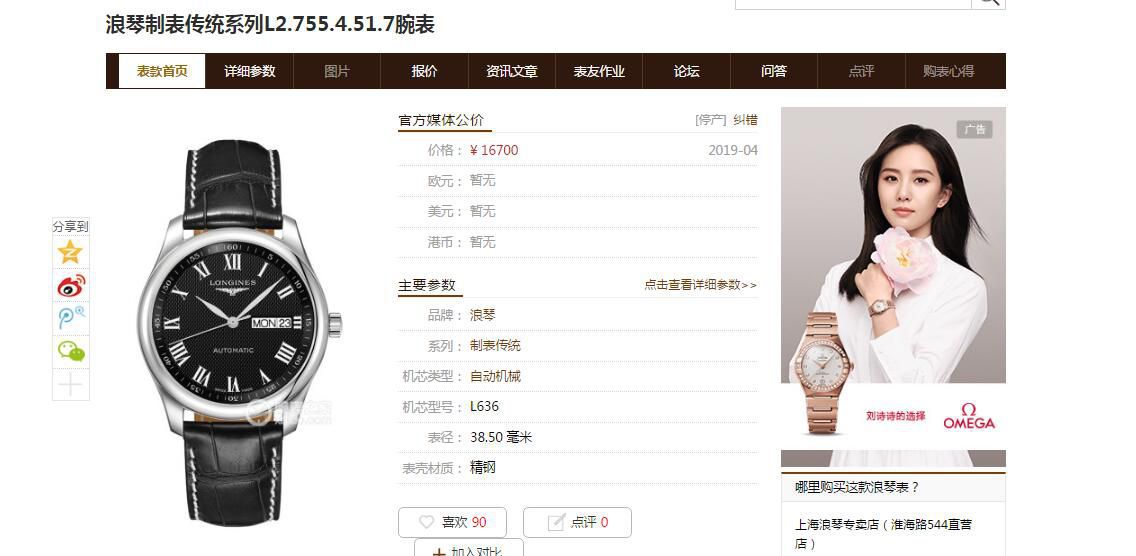 YL Factory  High quality  Replica Watches  Longines 名匠 Day-Date 系列L2.755.4.51.7 wrist watches  / L169