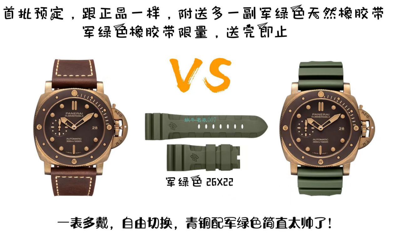 VS Factory Panerai top  Replica Copy  Watches 青铜之王Panerai PAM00968 wrist watches  / VSPAM968