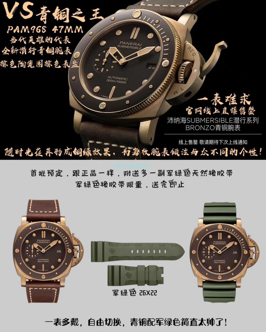 VS Factory Panerai top  Replica Copy  Watches 青铜之王Panerai PAM00968 wrist watches  / VSPAM968