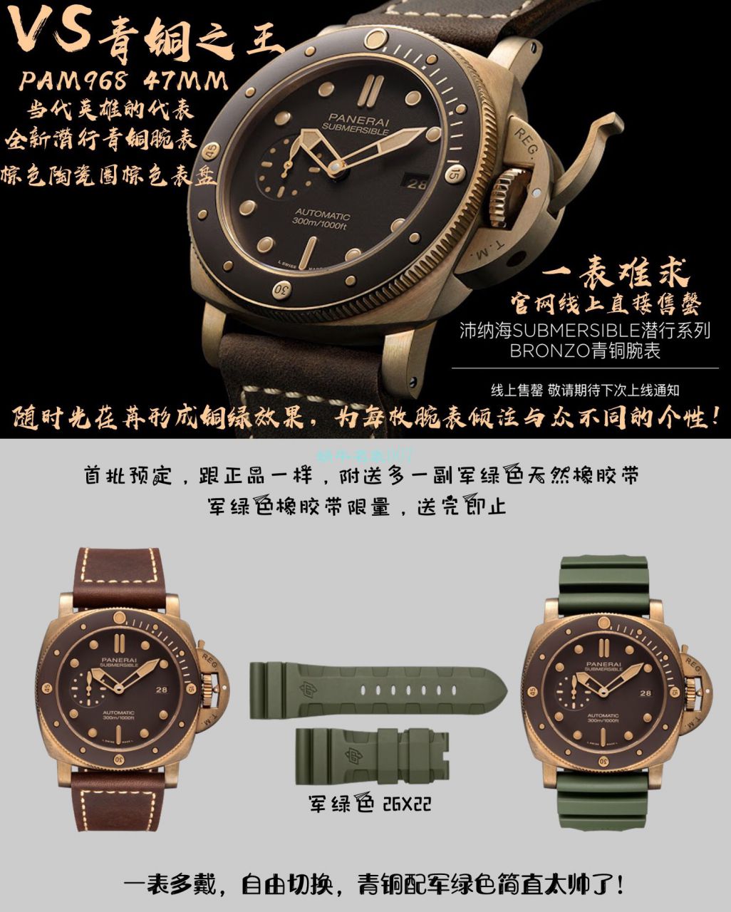VS Factory Panerai top  Replica Copy  Watches 青铜之王Panerai PAM00968 wrist watches  / VSPAM968