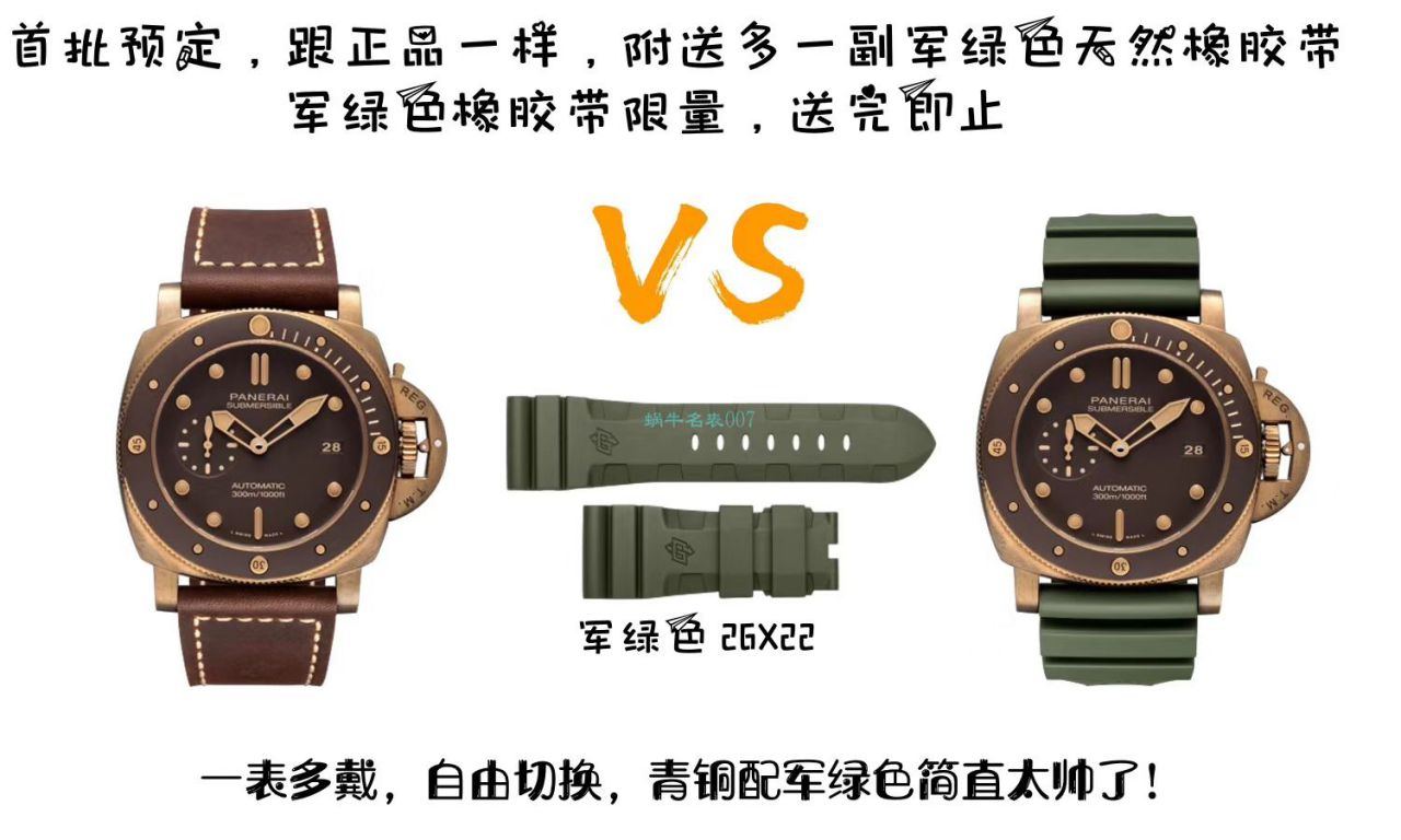 VS Factory Panerai top  Replica Copy  Watches 青铜之王Panerai PAM00968 wrist watches  / VSPAM968