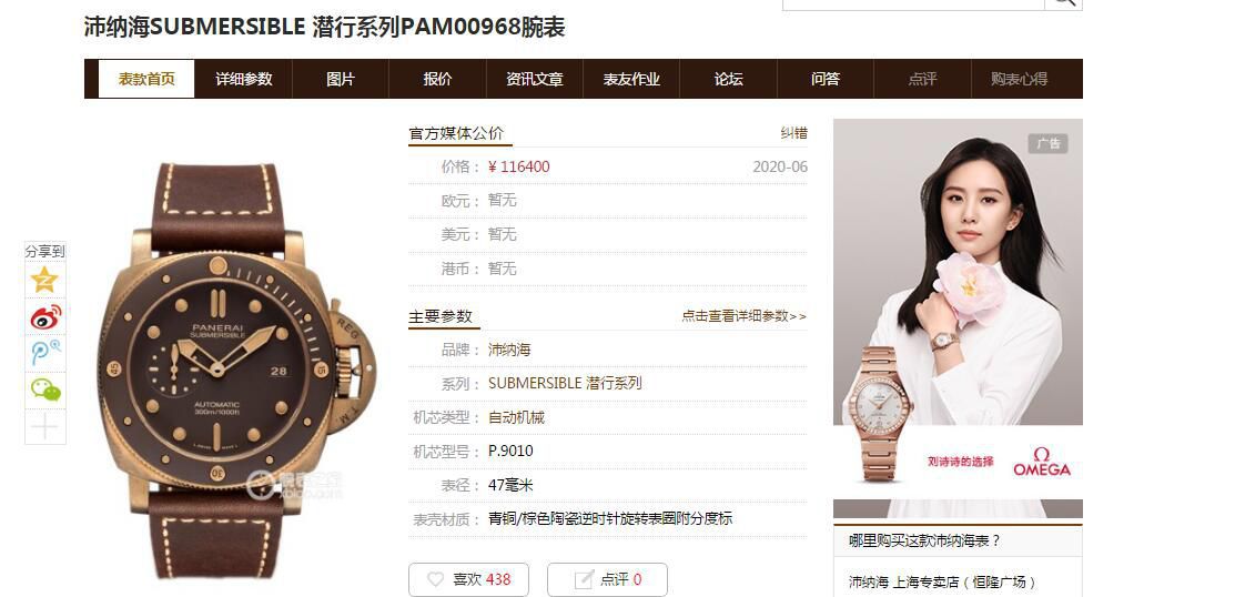 VS Factory Panerai top  Replica Copy  Watches 青铜之王Panerai PAM00968 wrist watches  / VSPAM968