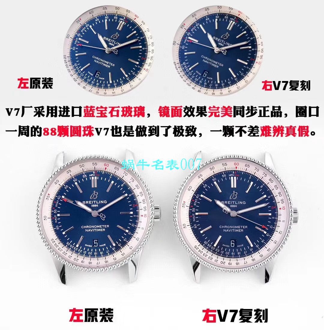 V7 Factory 官网 Breitling  Replica Copy  Watches 航空计时41毫米A17326211C1P3，U17326211M1P2 / BL180