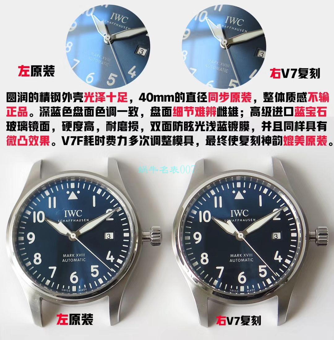 IWC IWC 表飞行员 MARK XVII 系列IW327001 wrist watches 【V7 Perfect  Replica Copy  Watches 】 / WG191