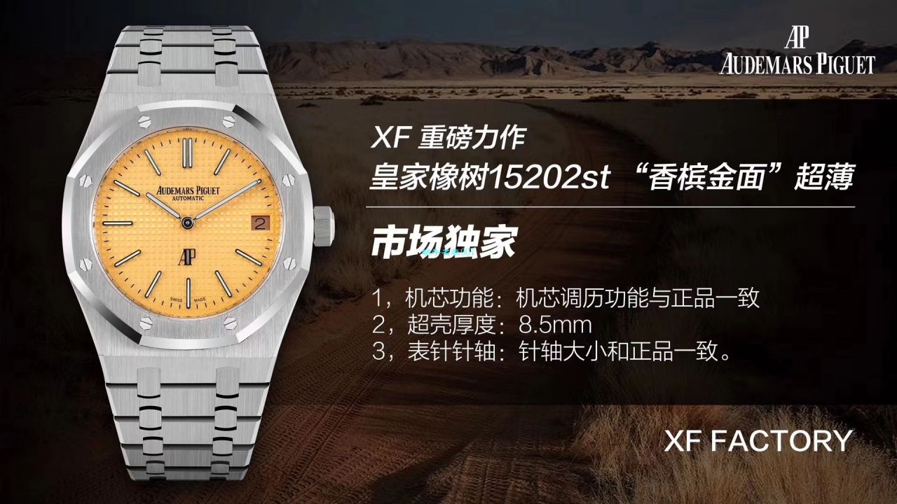 XF Factory  top  Replica AP Watches Audemars Piguet 皇家橡树 Replica 15202BC.OO.1240BC.01 wrist watches  / AP205