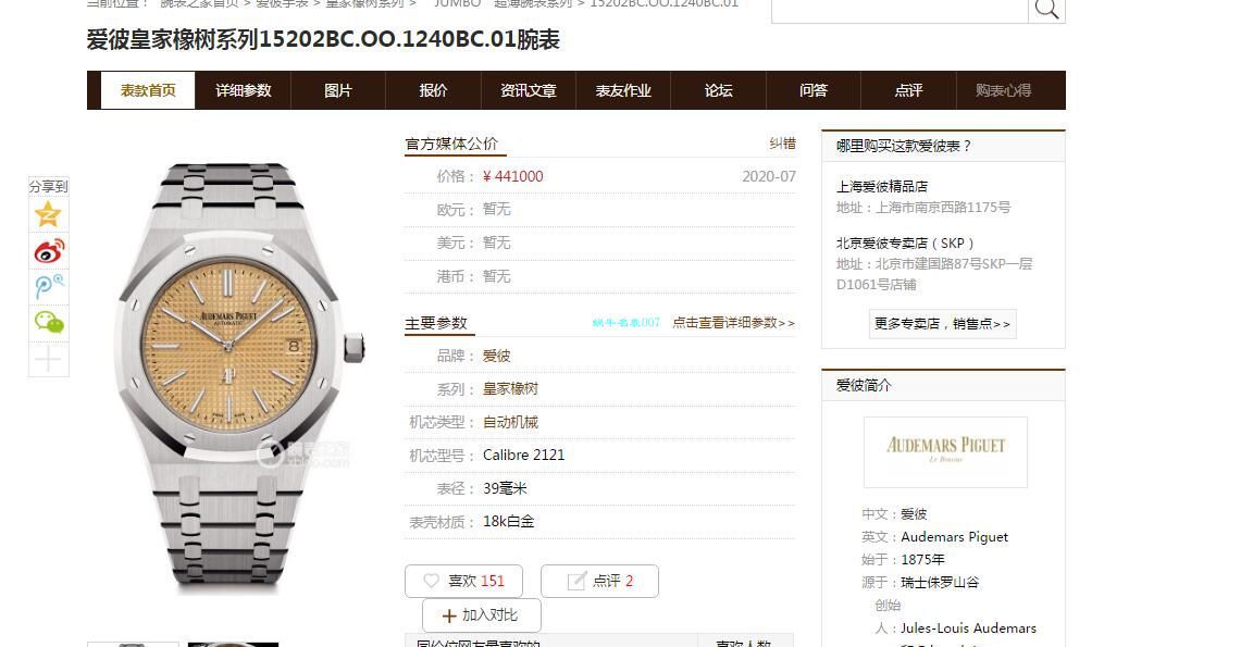 XF Factory  top  Replica AP Watches Audemars Piguet 皇家橡树 Replica 15202BC.OO.1240BC.01 wrist watches  / AP205