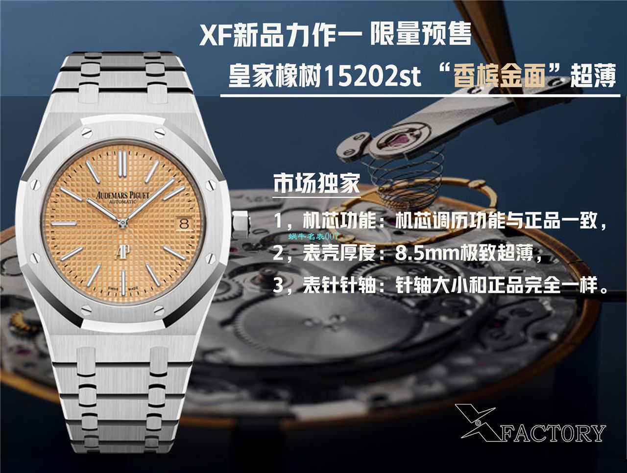 XF Factory  top  Replica AP Watches Audemars Piguet 皇家橡树 Replica 15202BC.OO.1240BC.01 wrist watches  / AP205