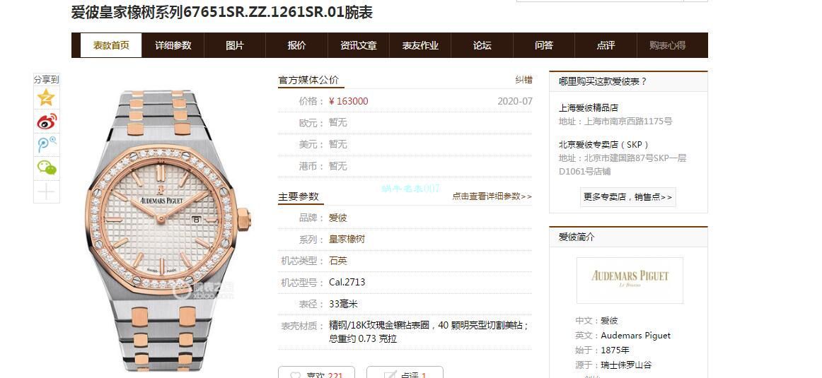 【JF Perfect  High quality  Replica Watches 】Audemars Piguet 皇家橡树系列67651SR.ZZ.1261SR.01女士石英 wrist watches  / AP118