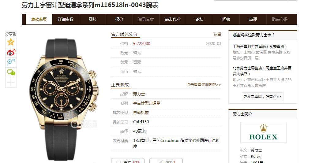 N Factory 超级CAL.4130 Movement  Rolex  Cosmograph Daytona  Ditongna 系列 Replica Copy  Watches m116518ln-0043 wrist watches  / R590