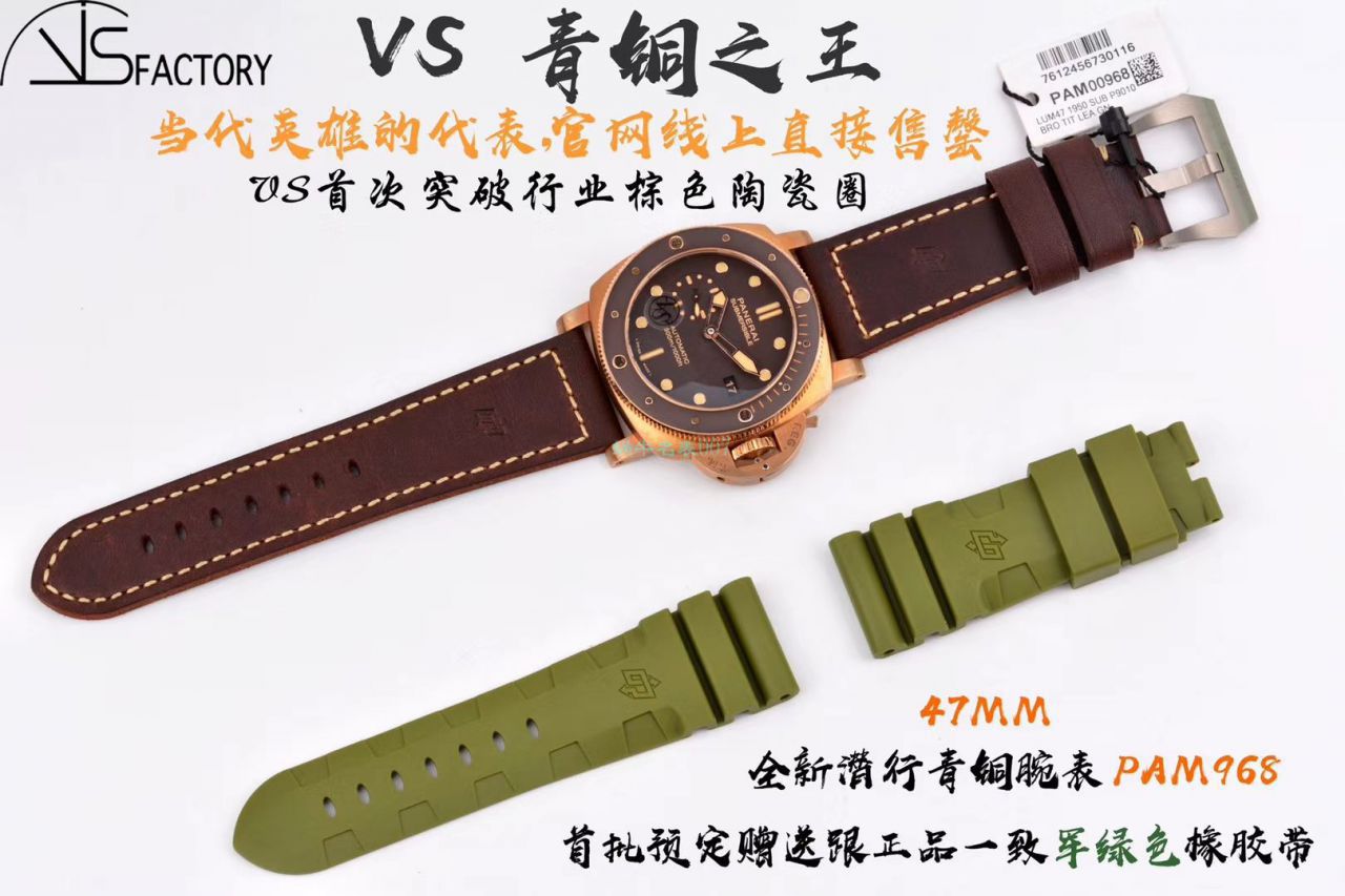【 Video analysis 】VS Factory Panerai 青铜 High quality  Replica Watches 潜行系列PAM00968 wrist watches  / PAM968VSB