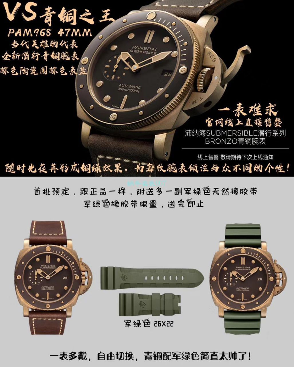 【 Video analysis 】VS Factory Panerai 青铜 High quality  Replica Watches 潜行系列PAM00968 wrist watches  / PAM968VSB